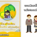 หลักสูตรธศ.โท01