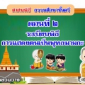 ศาสนพิธี ธศ.ตรี01