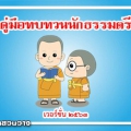 หลักสูตรนธ.ตรี01