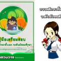 หลักสูตรธศ.เอก01