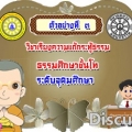 เรียงความธศ.ตรี