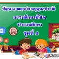 ปัญหาถามตอบธศ.โท01