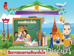 ปัญหาธรรมศึกษาเอก01