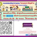 ทดสอบออนไลน์ธศ.ตรี01