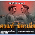 ธรรมวิภาคธศ.ตรี01