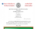 ตัวอย่างที่ ๑ วิชาเรียงความกระทู้  ธ.ศ.ตรี ประถม(โกรธ)