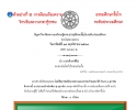 ตัวอย่างที่๒ วิชาเรียงความกระทู้ ธ.ศ.โท ประถม(คบหา
