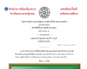 ตัวอย่างที่๓ วิชาเรียงความกระทู้ ธ.ศ.ตรี ประถม(กรรม)