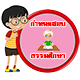 กำหนดสอบธรรมสนามหลวง