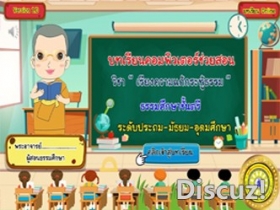 บทเรียนสอนวิชากระทู้ธรรมธ.ศ.ตรี